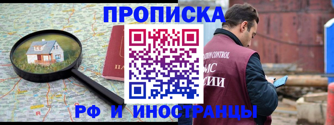 прописка от собственника в Урюпинске