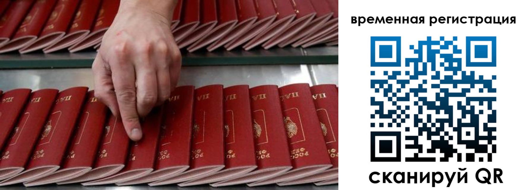 временная регистрация в квартире в Урюпинске