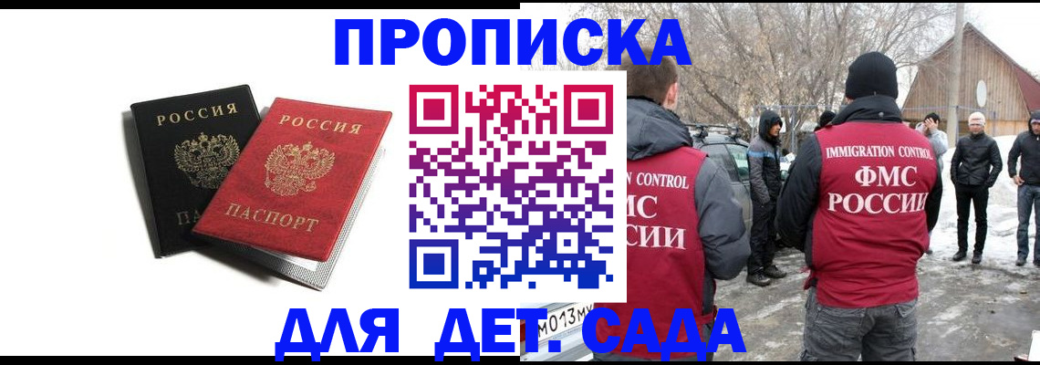временная регистрация собственник в Урюпинске