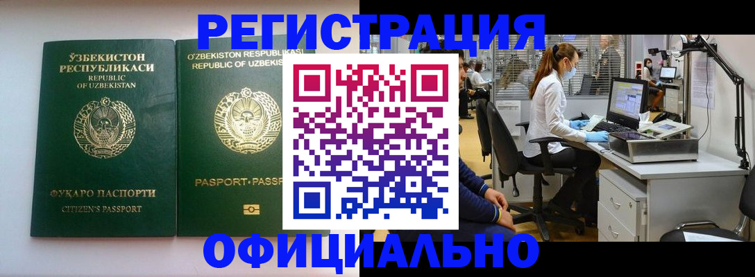 прописка для военкомата в Урюпинске
