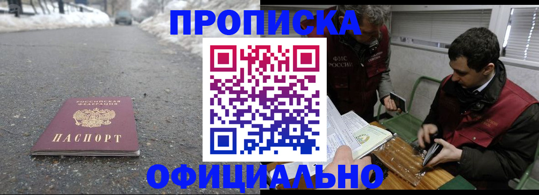 прописка для военкомата в Урюпинске