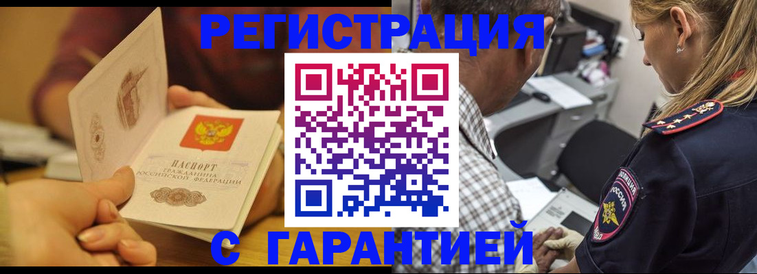 прописка ребенка в Урюпинске