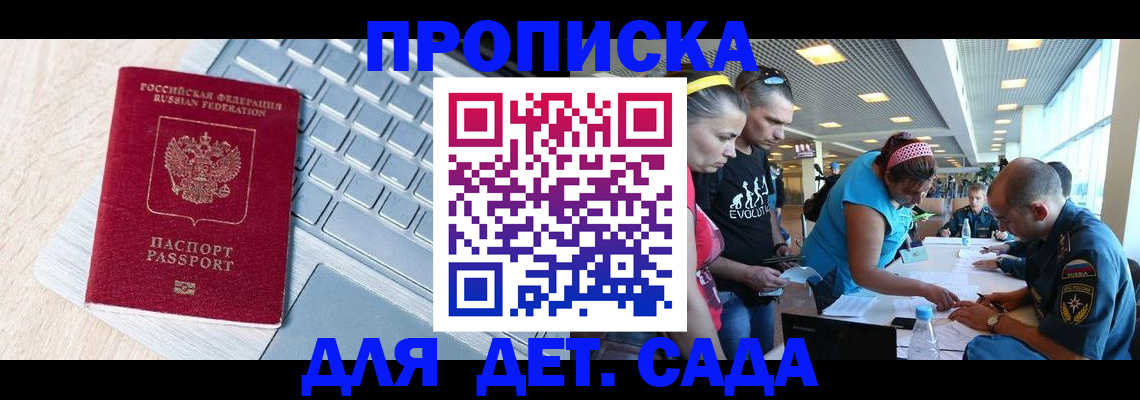 прописка иностранных граждан в Урюпинске