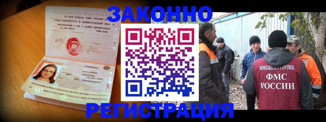 временная регистрация 2025 в Урюпинске